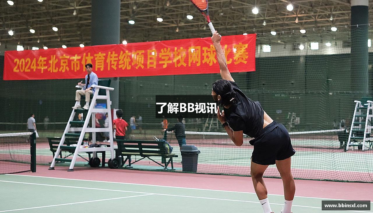 了解BB视讯